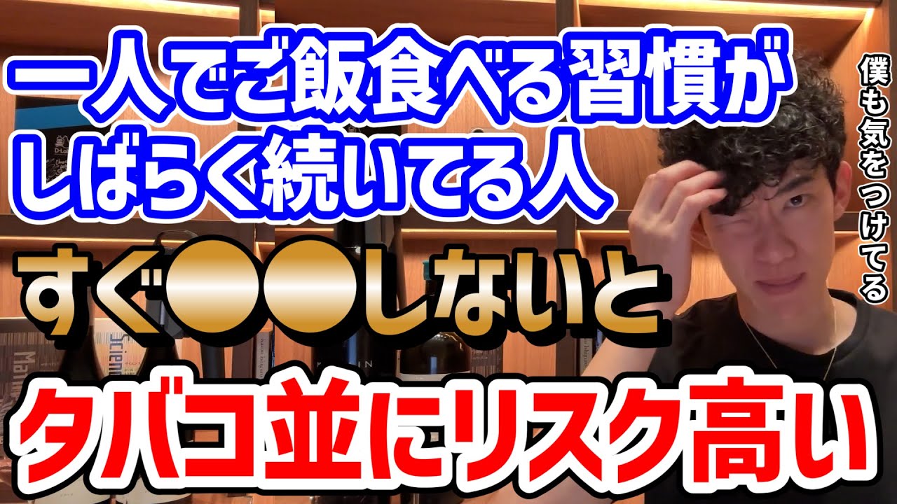 【なんて残酷な研究なんだ…】一人飯はタバコ並に危険かも