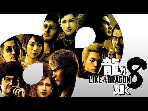 龍が如く8実況［カラスが如く］＃12