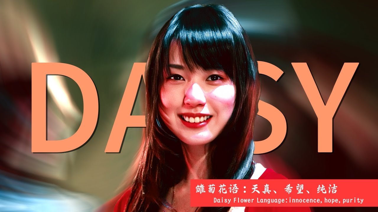 “严冬不会长久，春天就在它的后面”//户田惠梨香×松田翔太