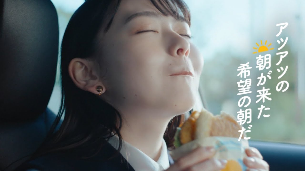 山田杏奈 × 岡田准一  マクドナルド 朝マック 「朝マックタイム 外回り」篇 30秒＋15秒版 TVCM