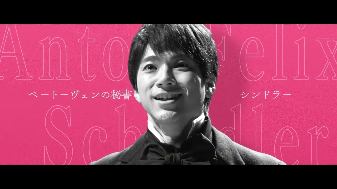 シンドラーの暴走する愛が、歴史を変える…！『ベートーヴェン捏造』特報第2弾
