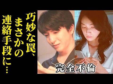 ｢完全不倫｣２話 拓哉が再び千春のスマホを見るとそこには…1話ドラマ感想、あらすじ、考察