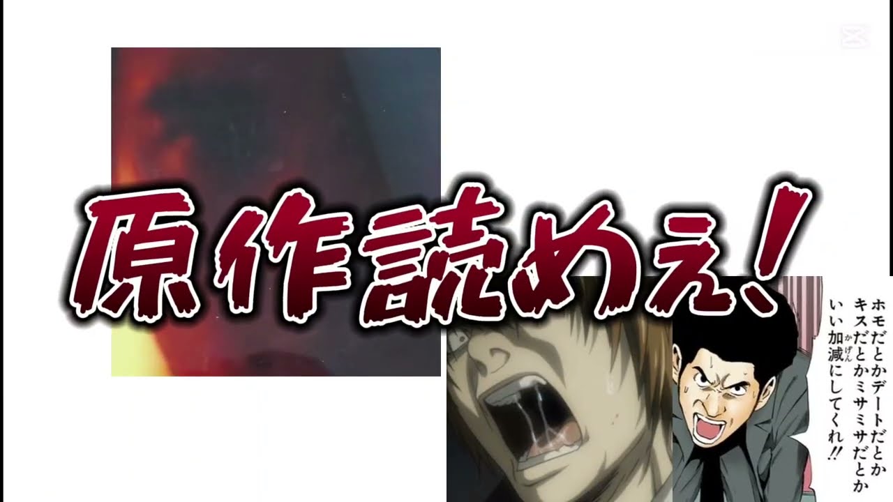 【おまえら】原作の第二部を最後まで読め（定期）【再掲】