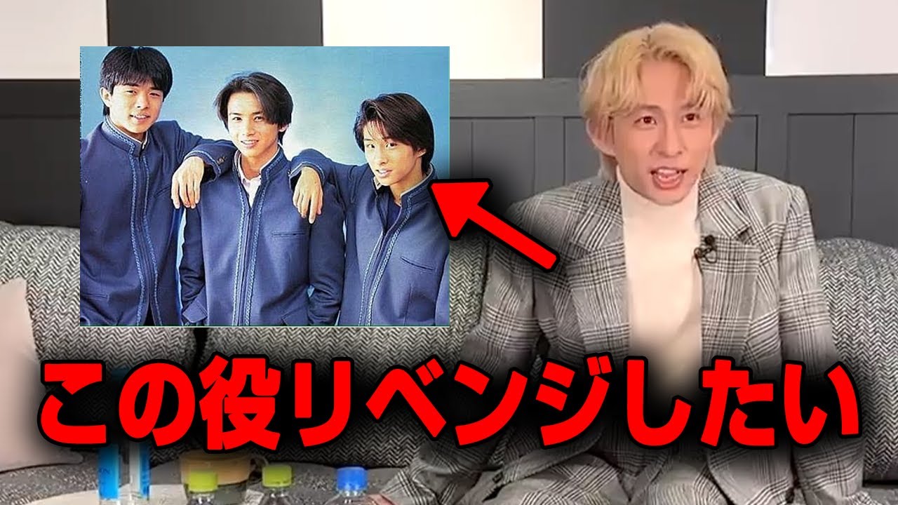 銀狼怪奇ファイル、この役リベンジしたい！【三宅健】#tobe #三宅健