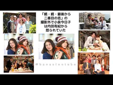 『続・続・最後から二番目の恋』【ショート動画の総集編です！】#最後から二番目の恋