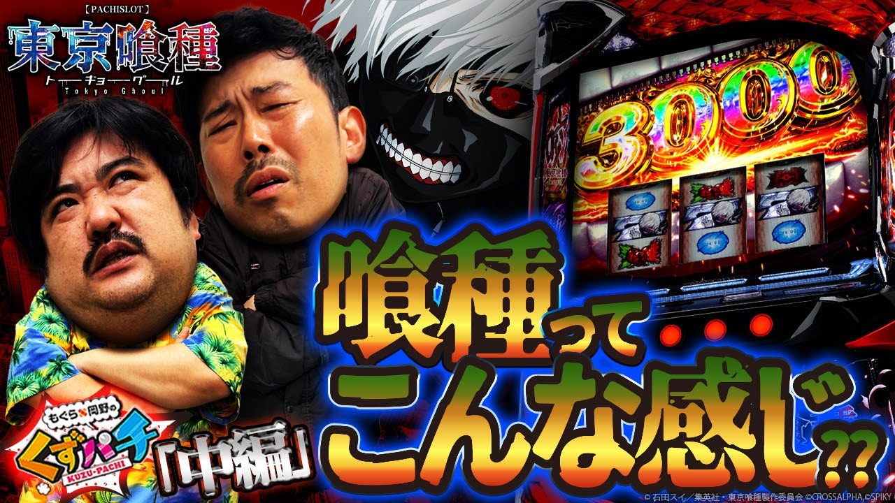 【くずパチ　220話】今回も裏AT...！？目指せ４桁上乗せ!!