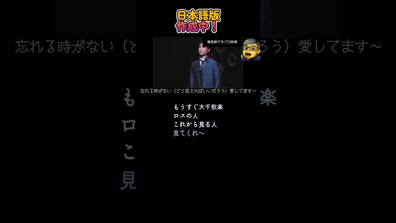 二都物語　ミュージカル　#shorts 　約束　 #二都物語 #井上芳雄 #浦井健治 #福井晶一 #岡幸二郎