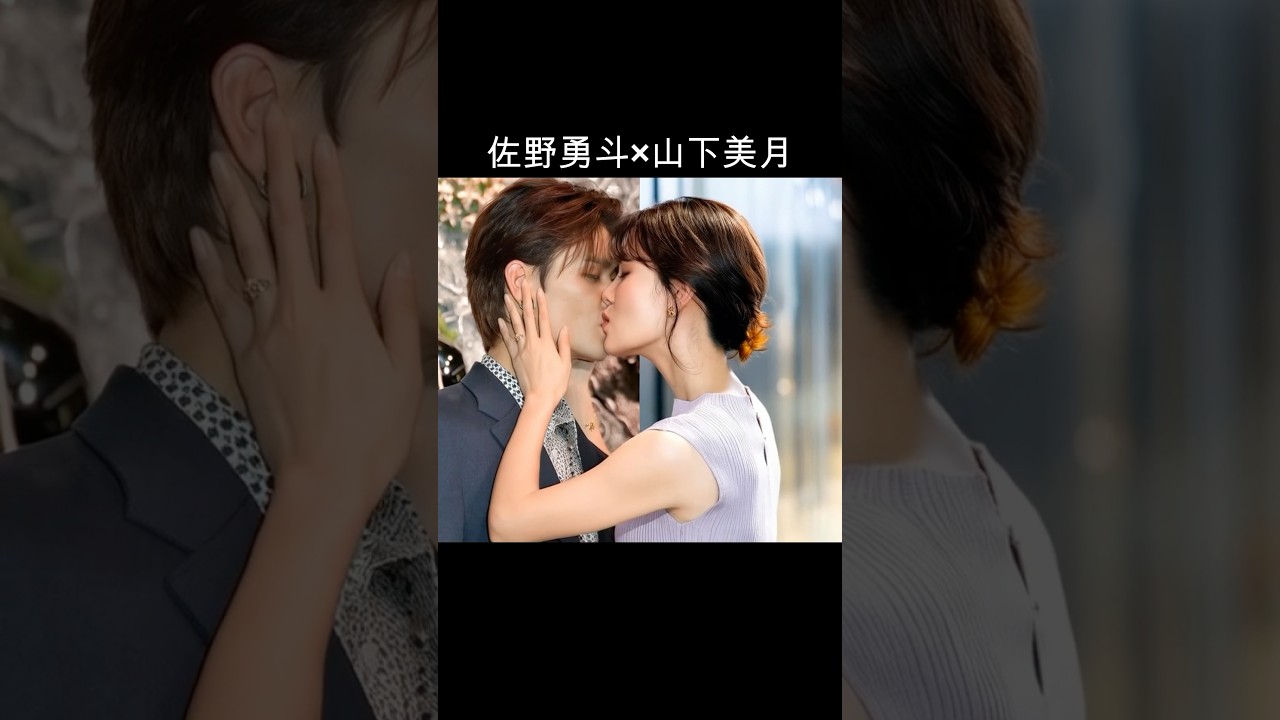 佐野勇斗×山下美月 #AI #六人の嘘つきな大学生