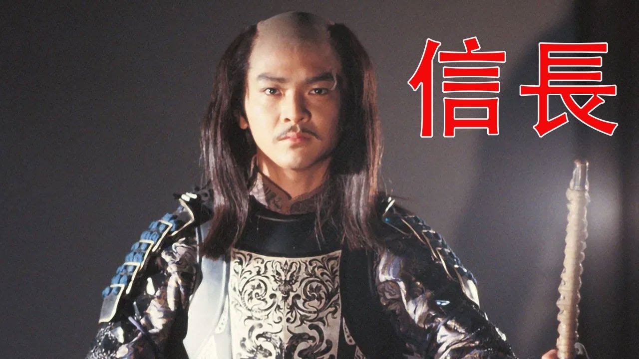 🔥【大河ドラマ】信長（1992）｜1話 ~ 2話｜戦国の覇王・織田信長の生涯！