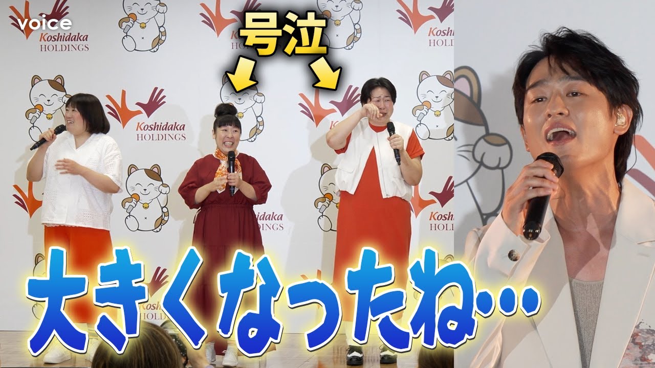 森三中、尾崎裕哉と尾崎豊さんの“親子デュエット”に大号泣