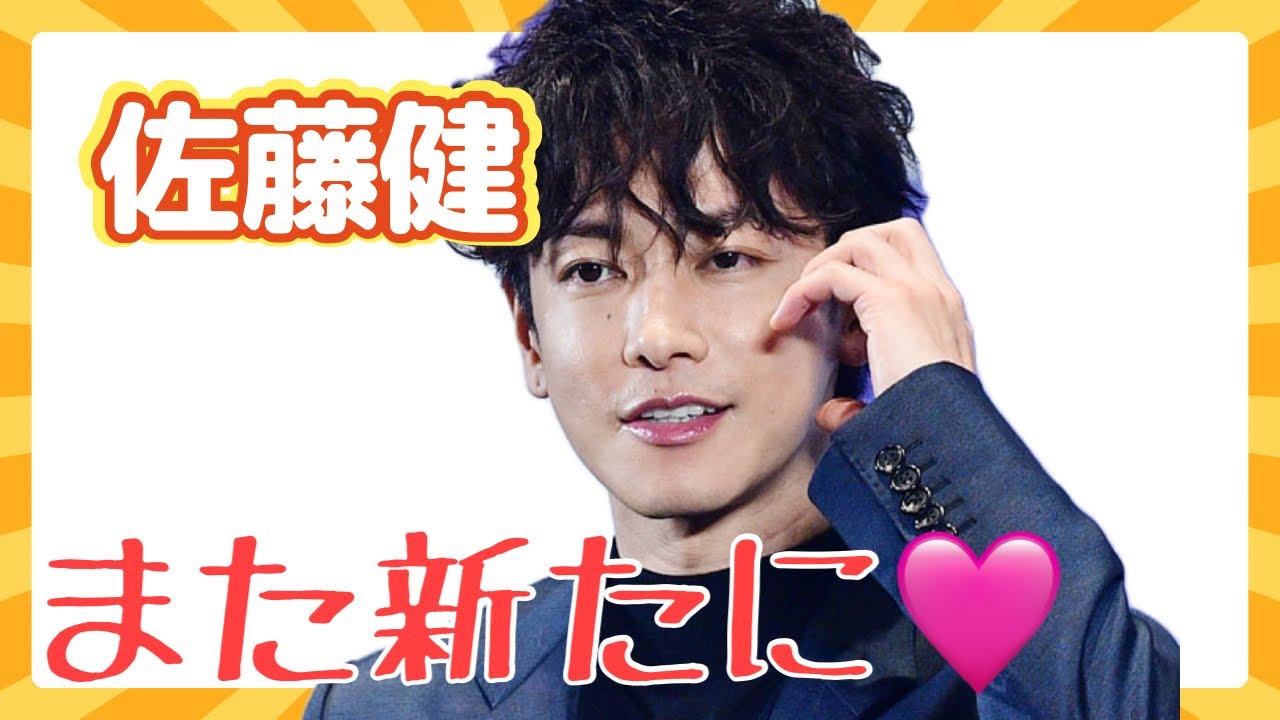 第156回♡今週の佐藤健君♡#算命学 #占い#佐藤健#占い＃今週の佐藤健君
