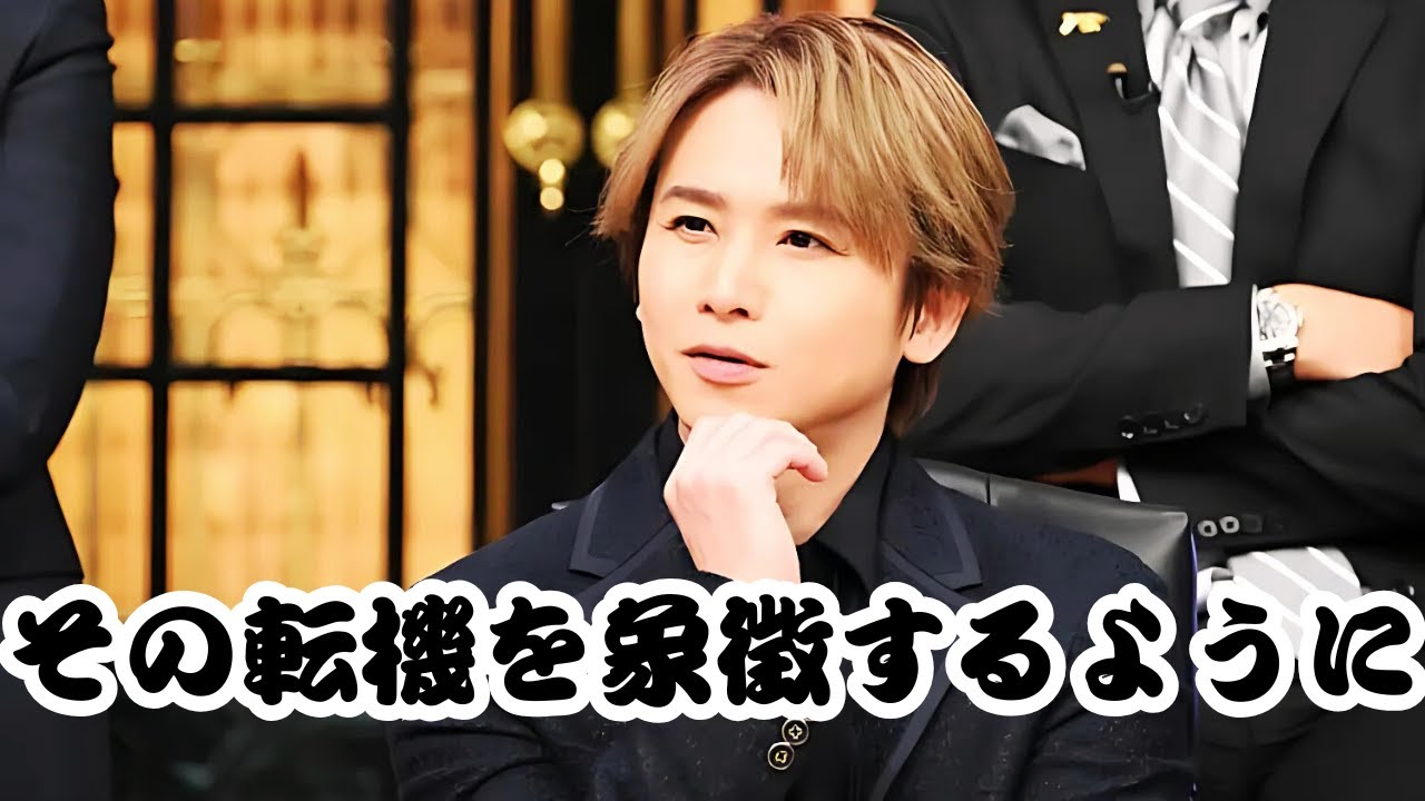 堂本光一「布が無いの流行ってるの？」びんぼっちゃま風衣装に困惑！全開の筋肉美が話題に