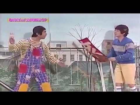 「8時だヨ！全員集合」~ηεω💝今回は第740回！昭和の面白エピソードを追体験！ の笑いをもう一度楽しみましょう！