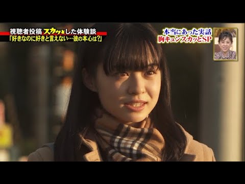 【スカッとジャパン】Short Film 「好きなのに好きと言えない･･･彼の本心は?」