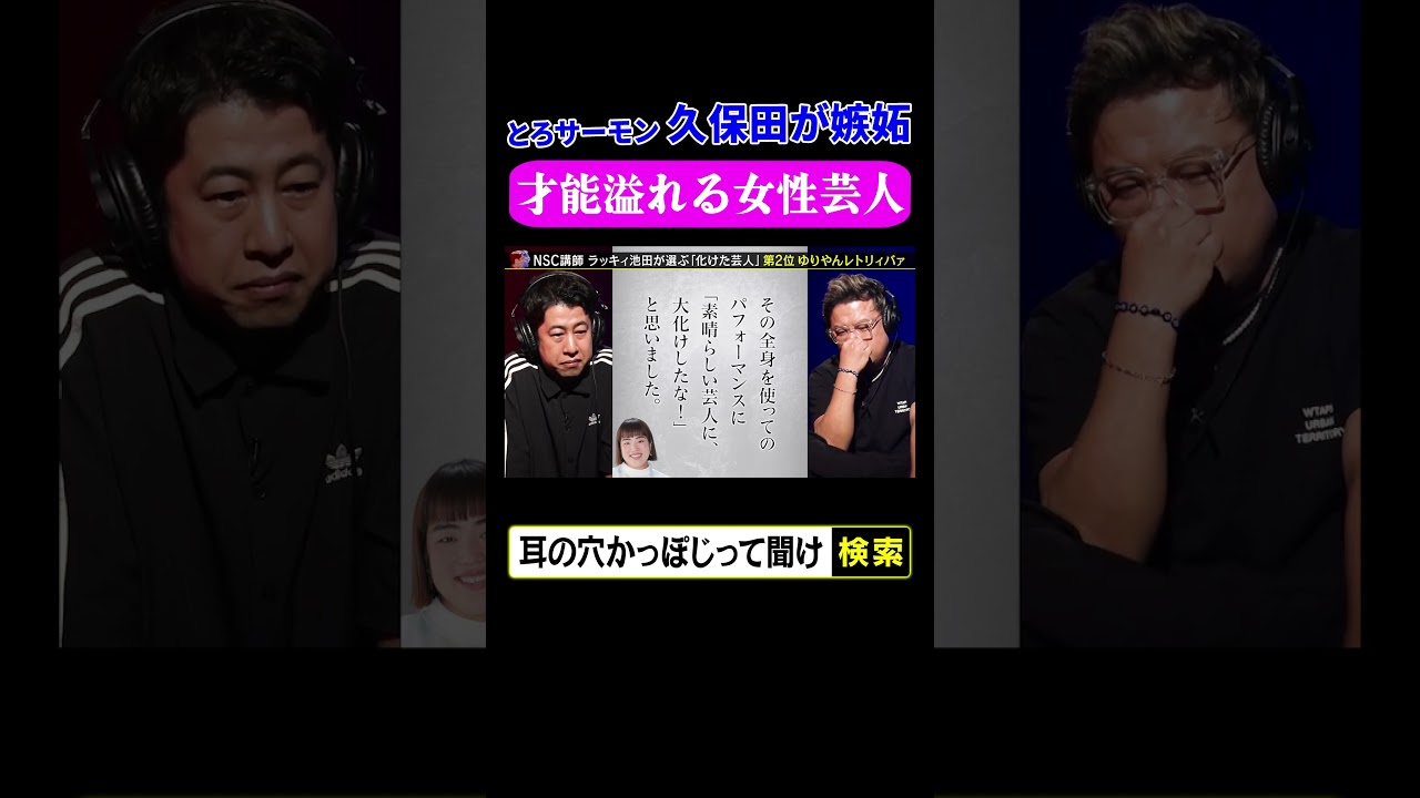 とろサーモン久保田が嫉妬　才能溢れる女性芸人