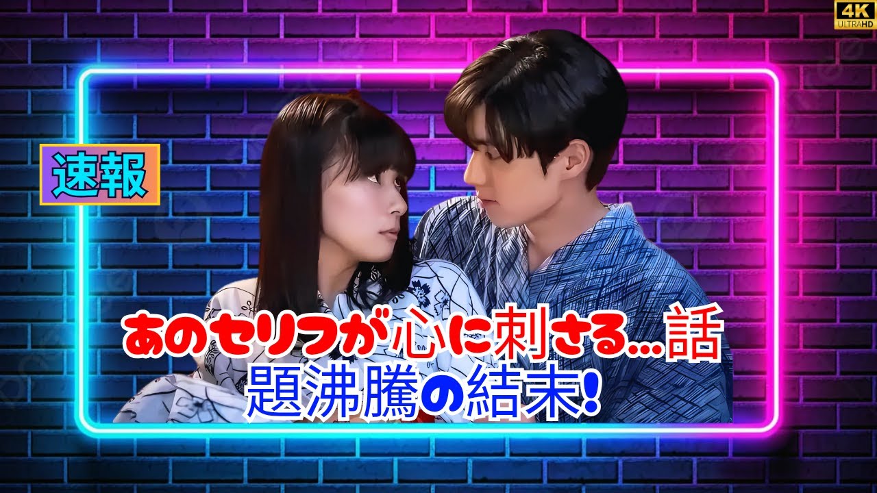 波うららかに最終回、生瀬勝久の語りにSNS騒然！#波うららかに #生瀬勝久