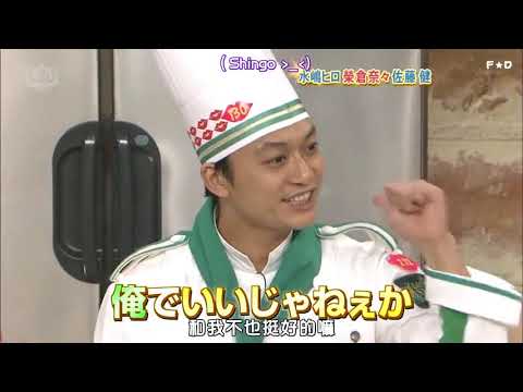 『 SMAP×SMAP 』💮💮💮 水嶋ヒロ、榮倉奈々佐藤健