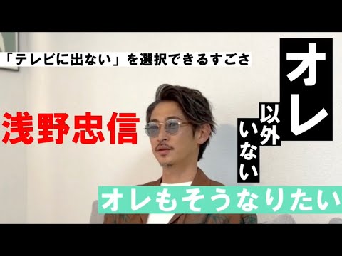 俳優、窪塚洋介がテレビに出ない理由【俳優、窪塚洋介に聞いてみた】