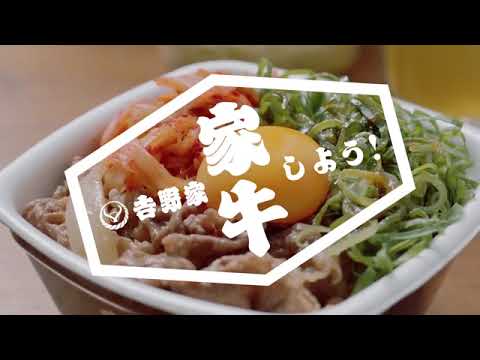 吉野家CM　菅田将暉、佐藤二朗編