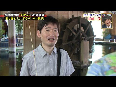 【スカッとジャパン】「釣り堀をバカにするポンポン親子」