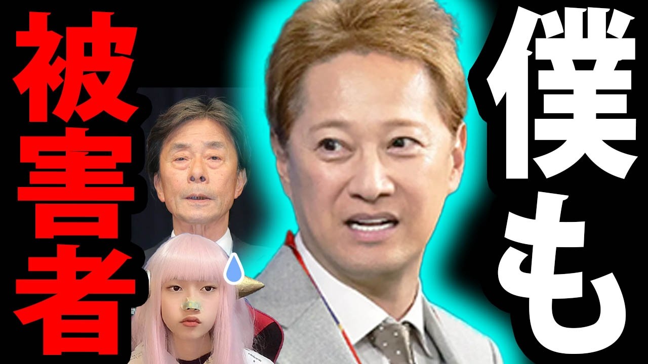 中居正広 が セクハラ被害 を 訴える ！ フジテレビ 港浩一 港会 の全貌  【  検証 フジテレビ問題 佐々木恭子】