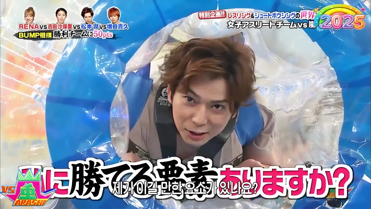 【嵐】🧡🧡 🅽🅴🆆 2025 🧡🤣『大野智 』「ヌルヌルガ気遠マ止まらない」