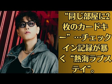 上白石萌音と佐藤健“同じ部屋に2枚のカードキー”…チェックイン記録が暴く“熱海ラブステイ”。「また佐藤健に恋する日々」『私の夫と結婚して』日本版が好評も…浮上する深刻な“ラブスト俳優”不足