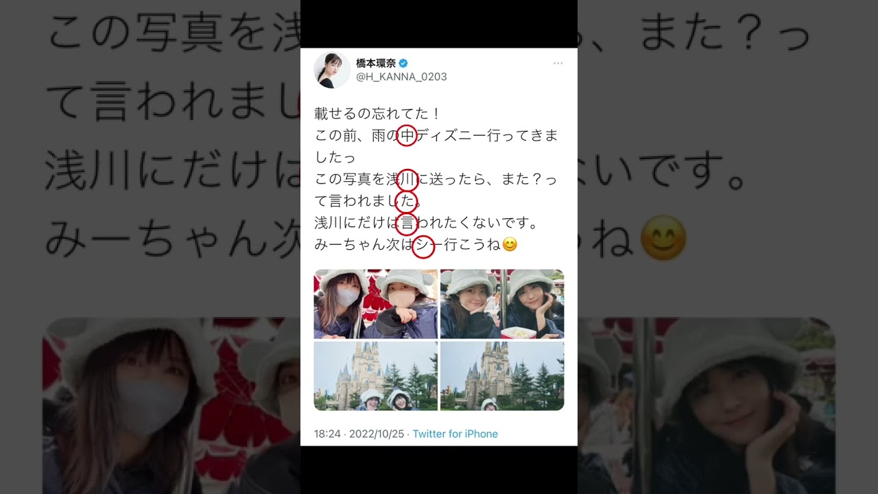 お幸せに#橋本環奈 #中川大志 #橋本環奈と中川大志