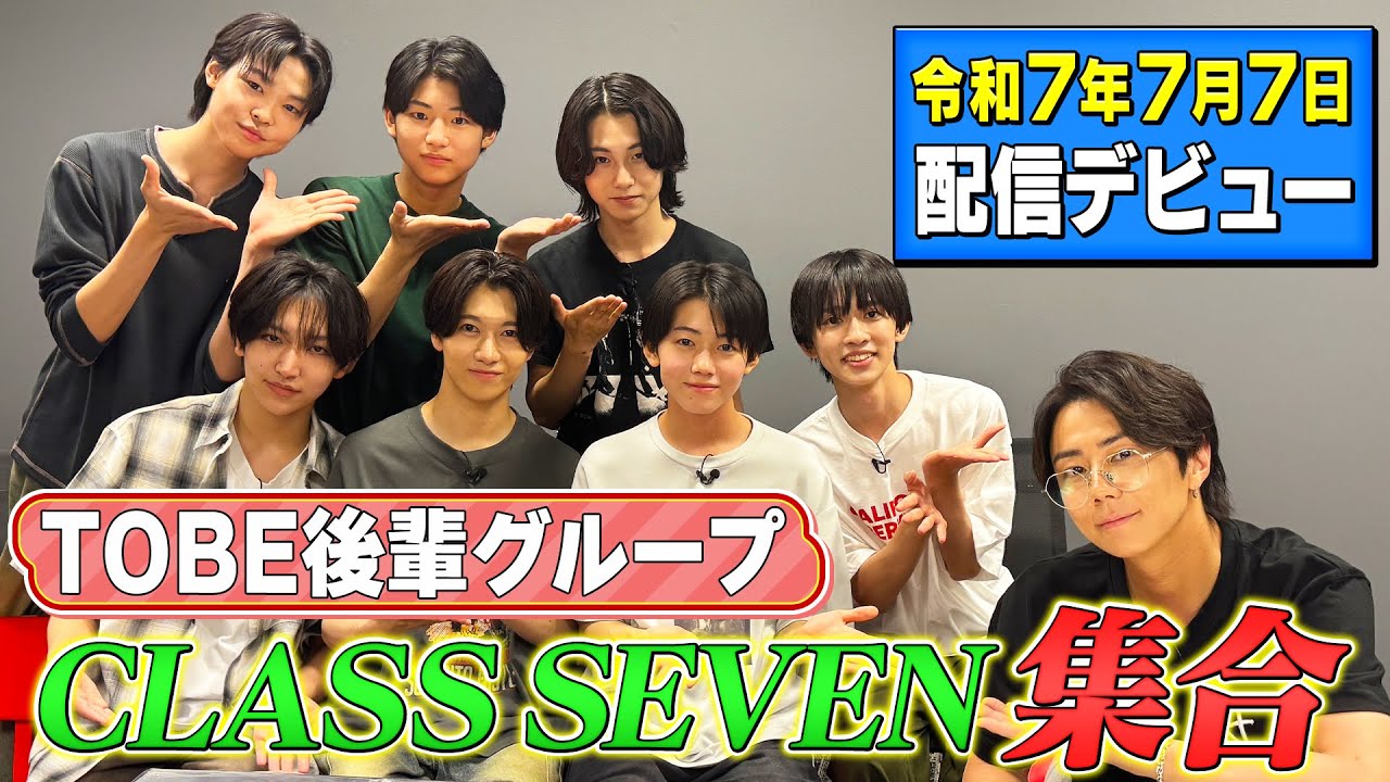 【祝！初出演】配信デビューした弟分CLASS SEVENを呼んでみた！#151