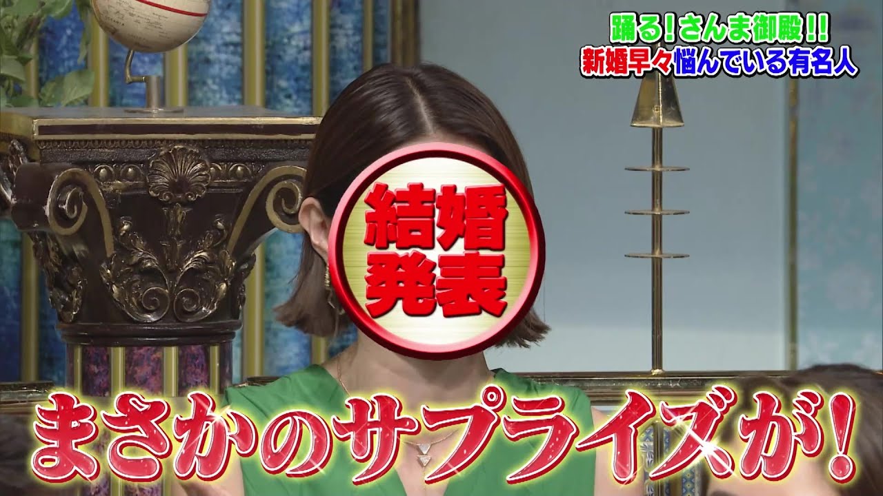 【公式】踊る！さんま御殿！！ 新婚早々悩んでいる有名人SP 　7月15日（火）よる8時～！！