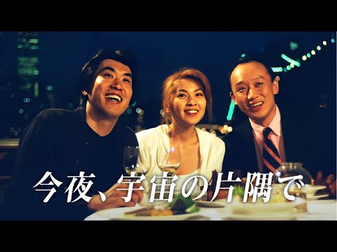 【日本のドラマ】今夜、宇宙の片隅で🚨🚨 7話 ~ 9話 🚨🚨Konya Uchu no Katasumi de ~ サスペンスドラマ最新  FULL HD