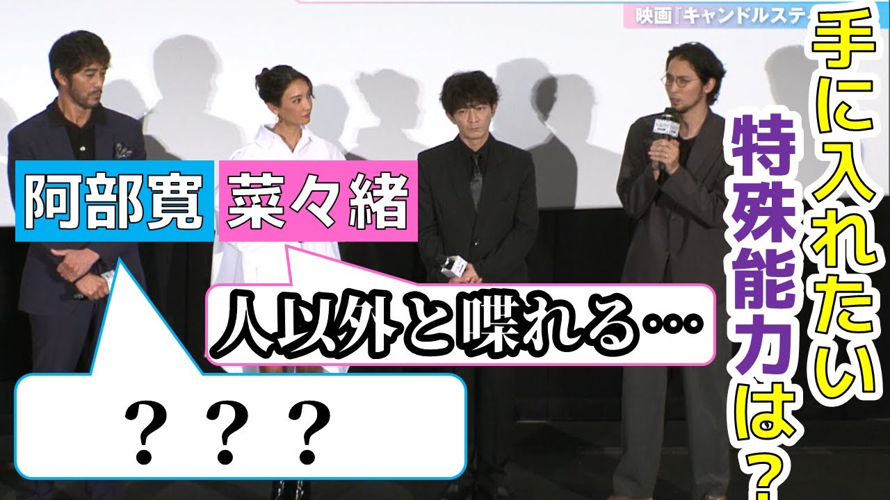 【菜々緒＆阿部寛】手に入れたい”特殊能力”は・・・？【7月7日①】