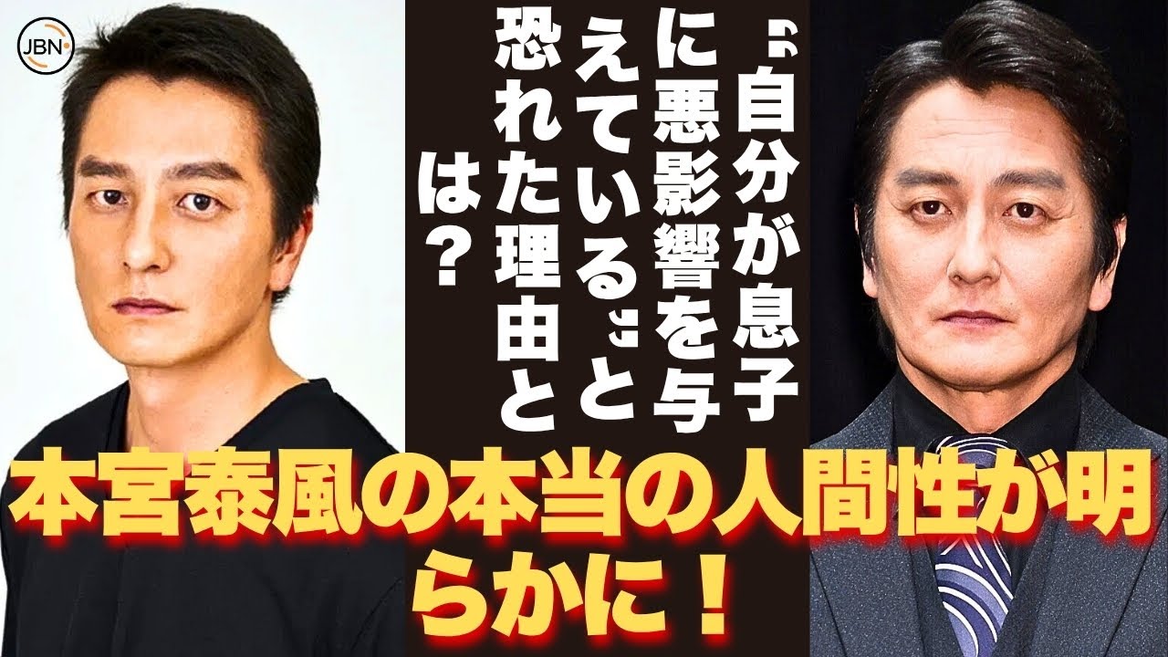 【懐かしい】一撃でギャングを震わせる拳―なぜ本宮泰風は“メディアを避け”、トップスターでありながら“私生活を厳重に隠す”のか？ - 芸能人 昔と今【本宮泰風】#懐かしい #芸能人