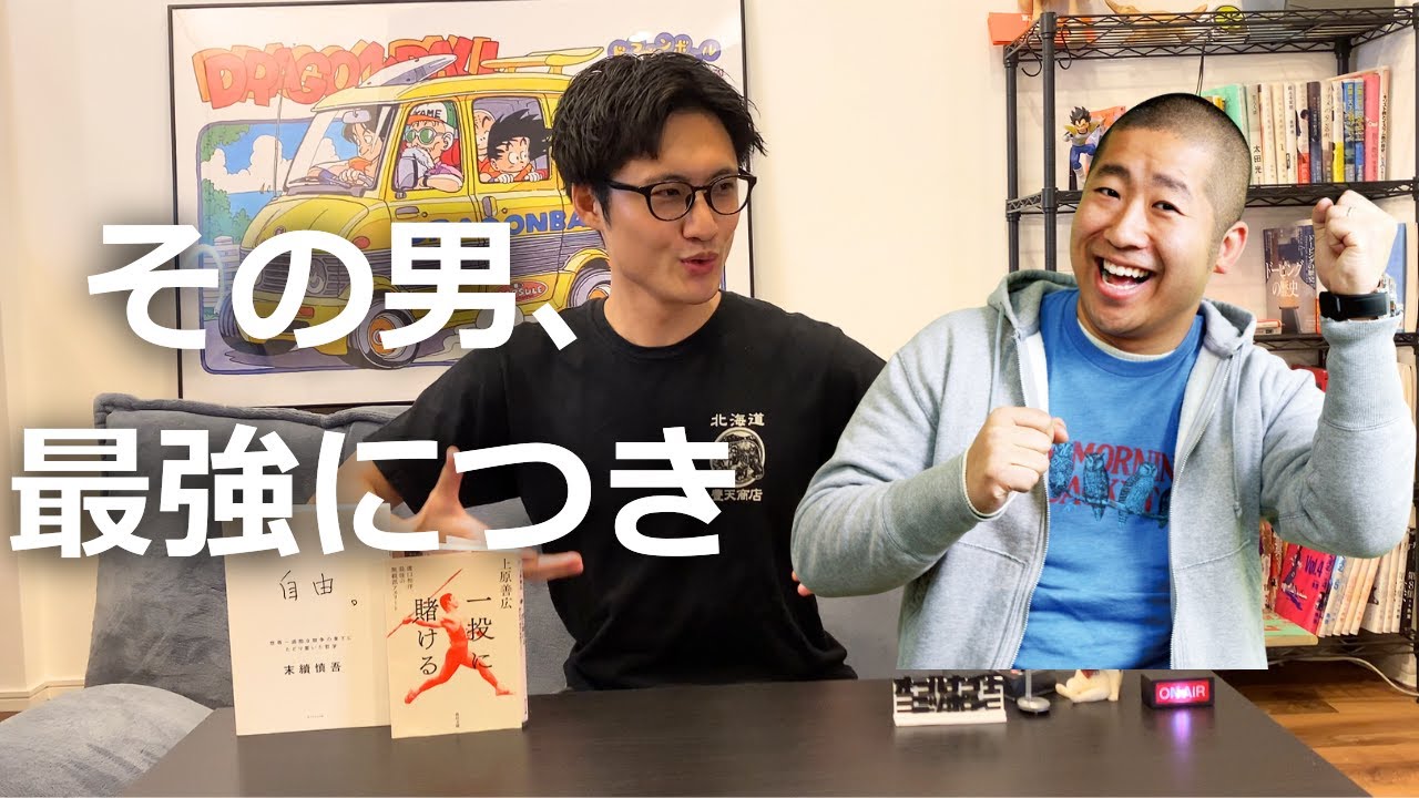 ハライチ澤部佑、十種競技チャンピオンになれる説