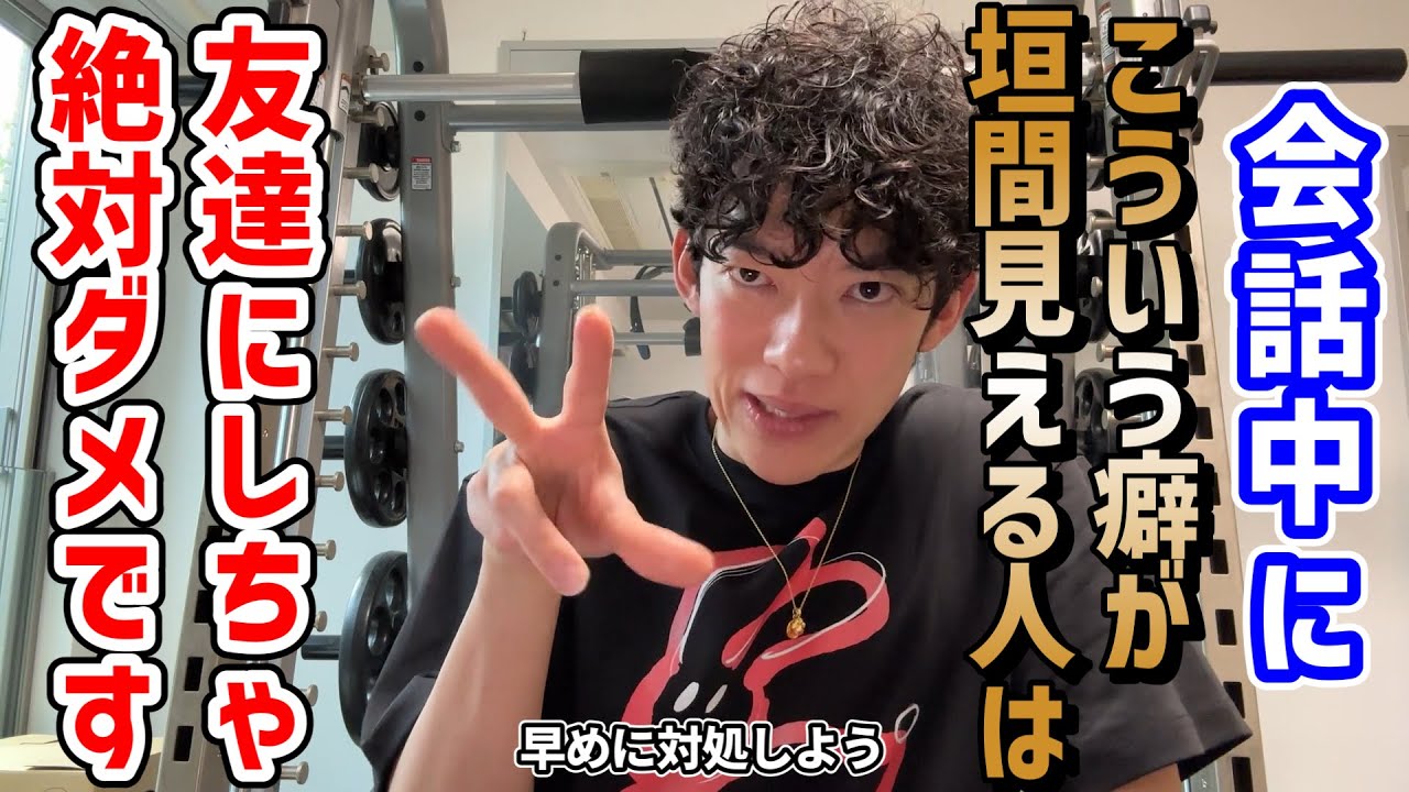 【幸福度が一気に変わる】友達にしてはいけない人の見抜き方