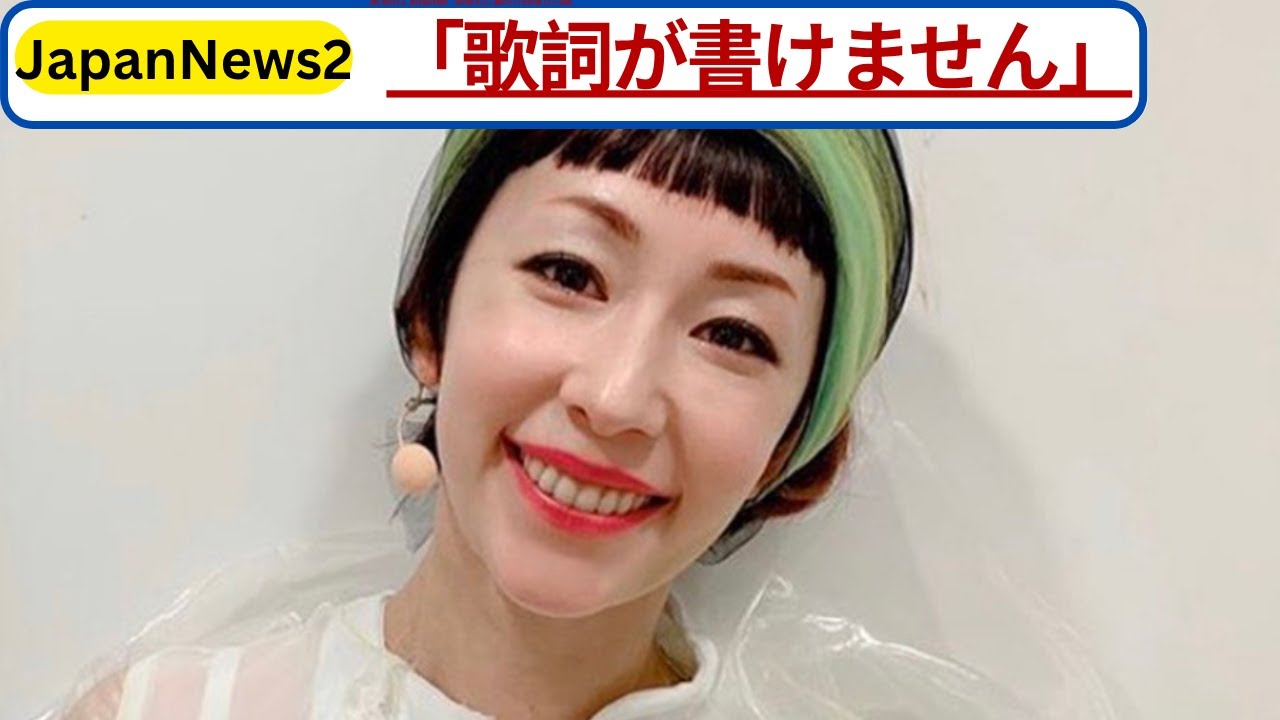 【涙の支え】木村カエラ「歌詞が書けない…」引退危機を救った永山瑛太の言葉とは？