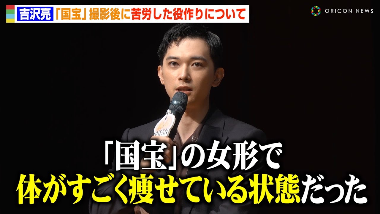 吉沢亮、『国宝』で演じた“女形”からの肉体作りに苦労「すごく痩せている状態だった」　韓国語での挨拶に会場から大歓声　映画『ババンババンバンバンパイア』韓国・富川国際ファンタスティック映画祭