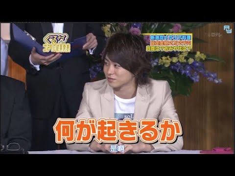 「ぐるナイ」櫻井翔    新感覚イタリア料理   首定金额2万2千円   自醒はておみや拭は?
