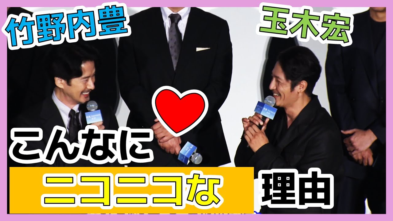 【映画「雪風」】竹野内豊と玉木宏がこんなにニコニコになった理由は・・・【7月10日】