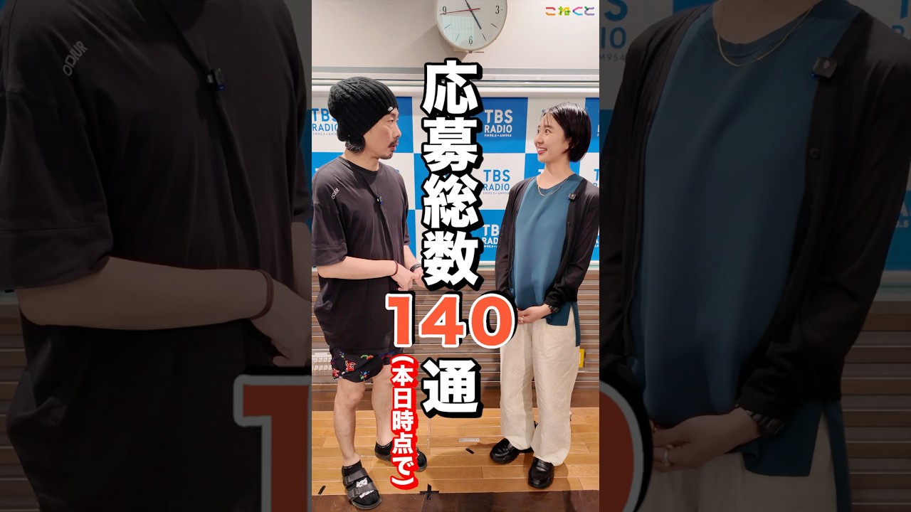 【続報】石山蓮華 x 菅良太郎 こねくと #shorts