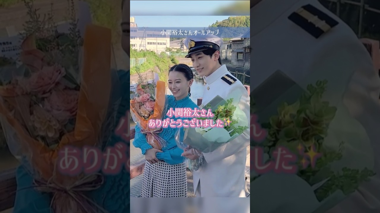 #山本舞香 さん＆#小関裕太 さん、お疲れさまでした💐🥹お二人がまた共演されることを願っています🙂‍↕️#めおと日和