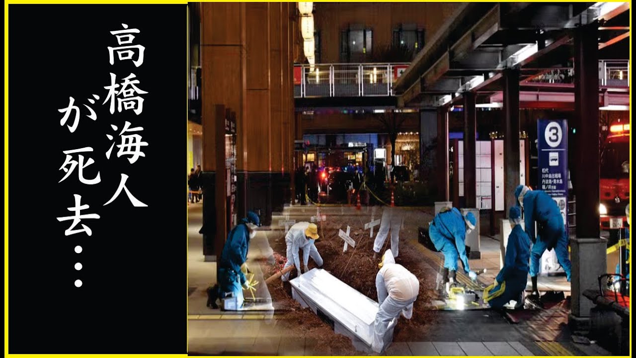 【衝撃】高橋海人に訪れた不劇…高橋海人に隠された本当の死因に恐怖を覚えた…！