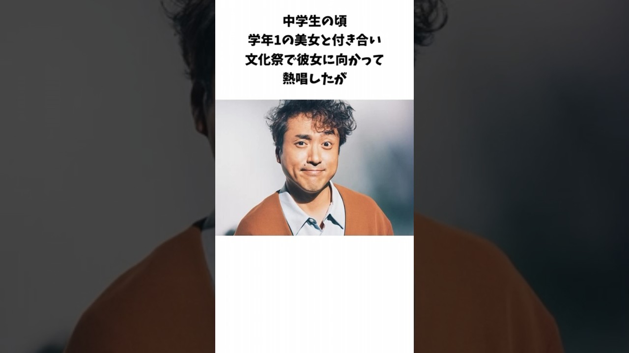 ムロツヨシに関する面白い雑学 #shorts  #ムロツヨシ  #俳優
