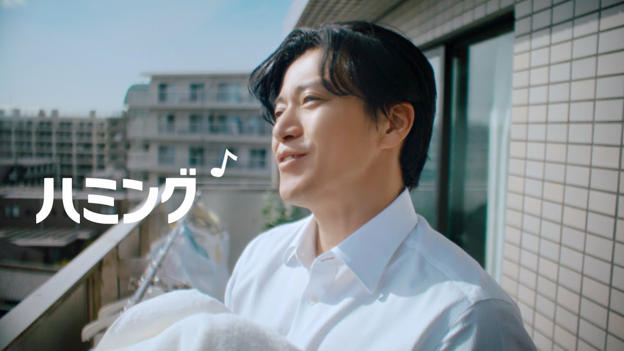 花王 ハミング消臭実感 汗・脂臭タイプ ハミングの歌 夏篇 15秒 CM 小栗旬