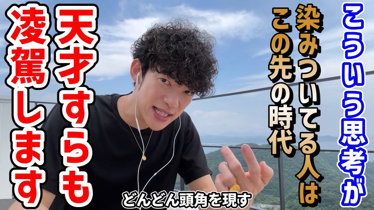 【AI時代にも必須になってくる】ギフテッドを超えられる人の考え方
