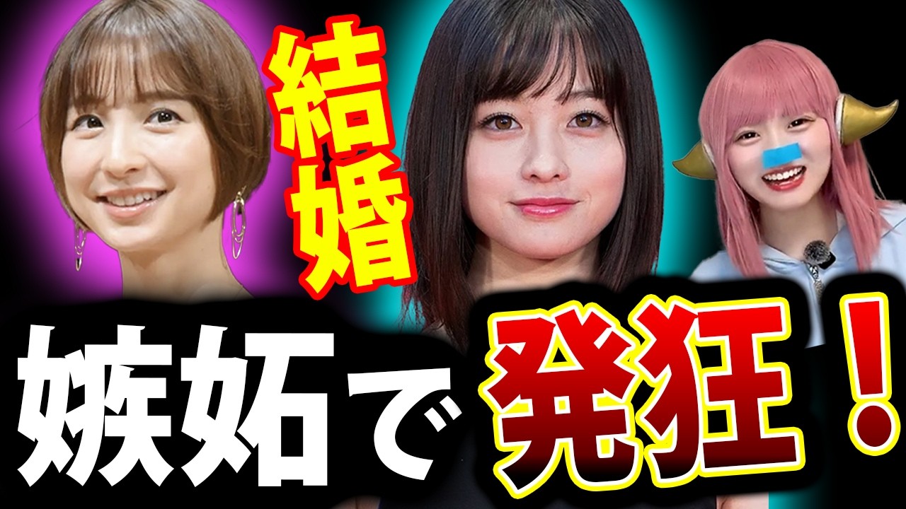 橋本環奈 と 中川大志 が結婚へ向けて準備！ 篠田麻里子 も 結婚 予定で 嫉妬が爆発する動画！吉田鋼太郎