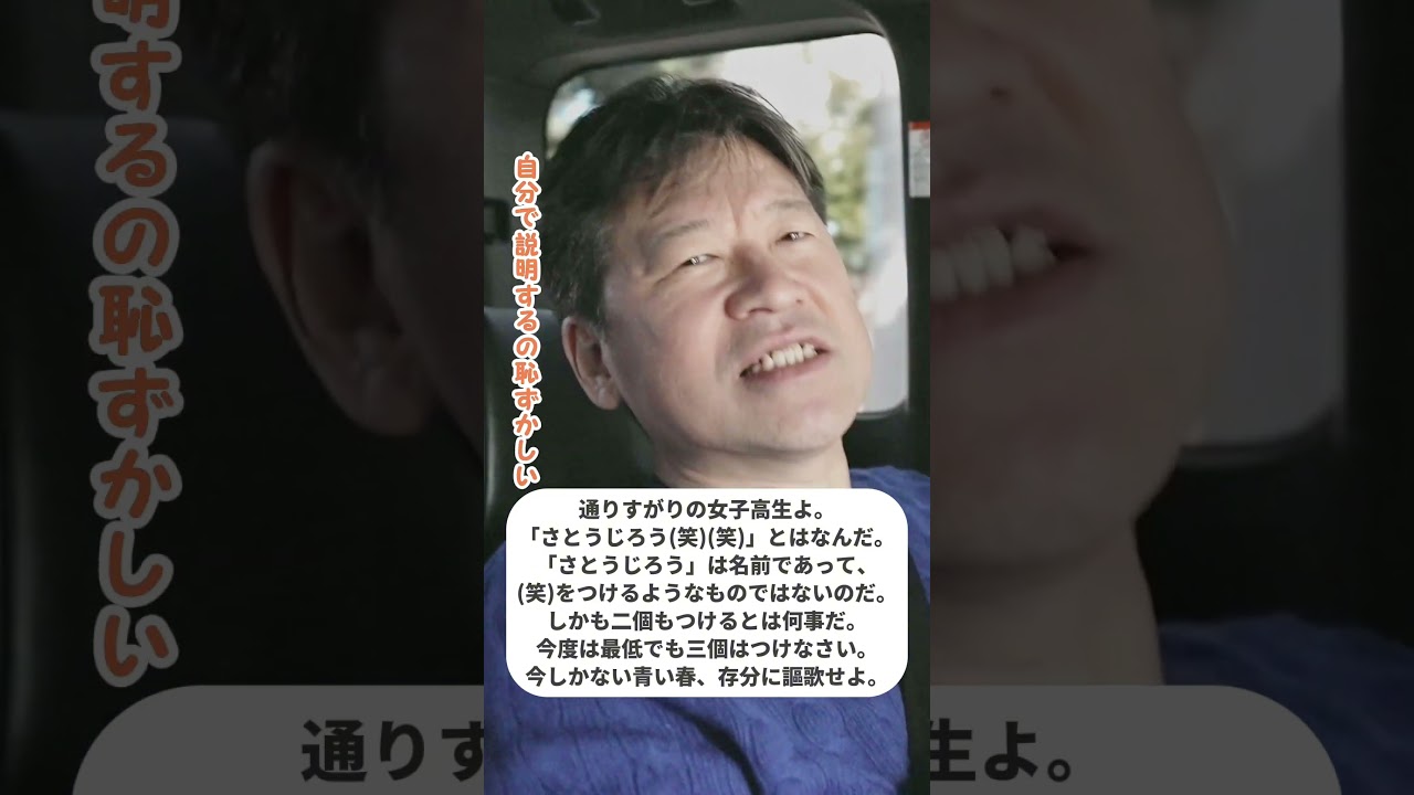 フォロワー200万人超えのX投稿 本人解説！#現場への道 #現場への道withyou #通勤 #佐藤二朗 #名言 #変な家