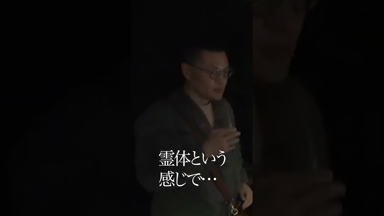 【衝撃映像】俳優が心霊スポットで意識を失う瞬間