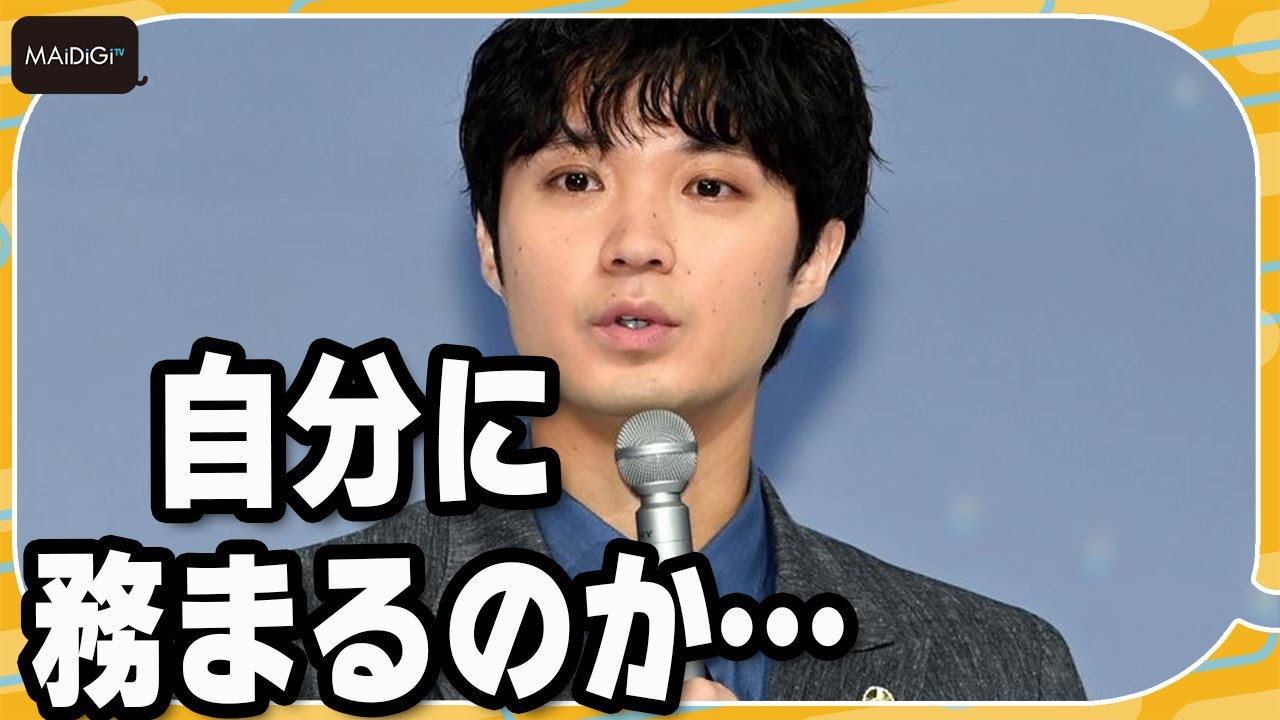 磯村勇斗、民放連ドラ初主演に不安吐露も「自分に託してくれたので、ドラマの中で返していきたい」と決意　ドラマ「僕達はまだその星の校則を知らない」会見