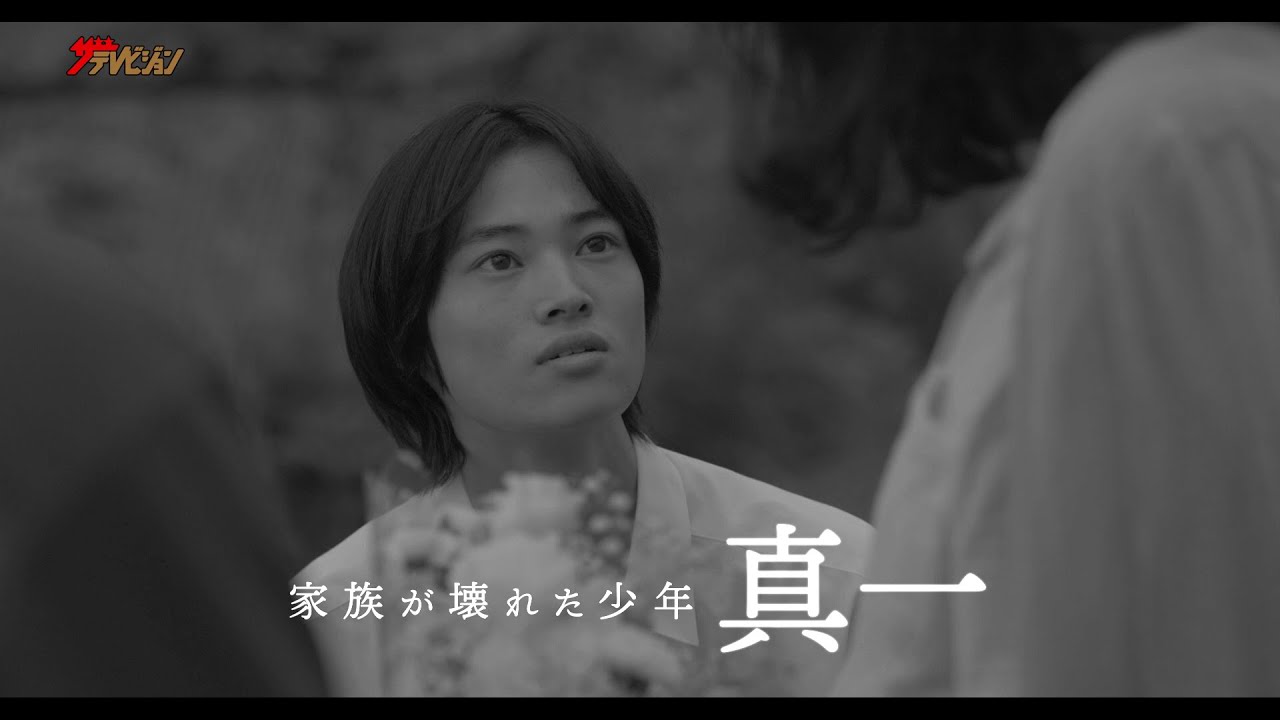 前⽥旺志郎・窪塚愛流・井浦新、社会への痛烈な怒りを描く 映画『こんな事があった』予告編